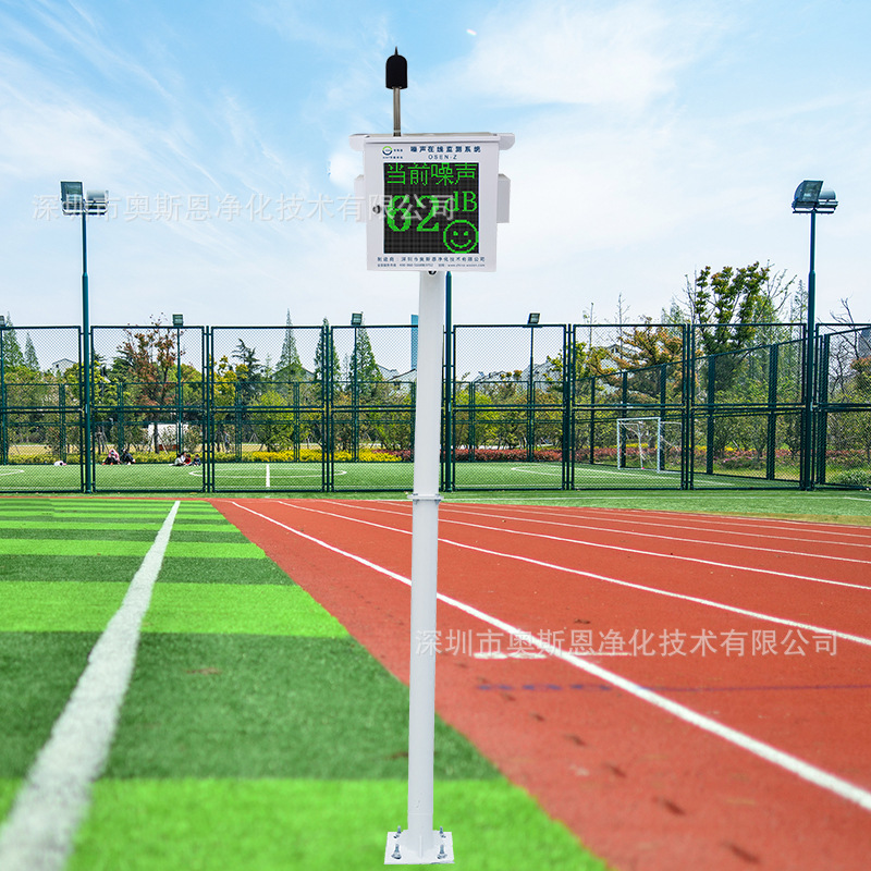 学校环境噪声分贝值实时检测仪 宿舍噪声自动管控系统方案