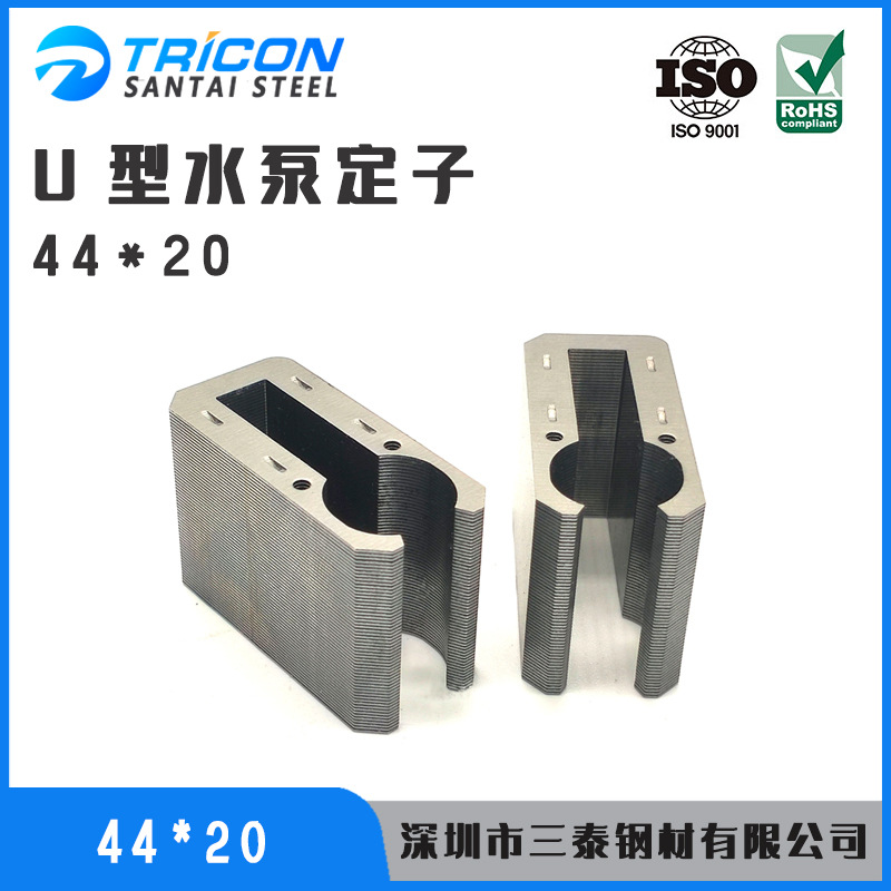 专业生产44U型定子铁芯 厂家直销电机冲片 定子转子电机配件加工