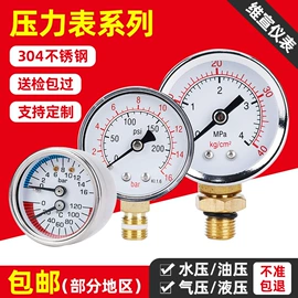压力表;双金属温度计;其他压力仪表