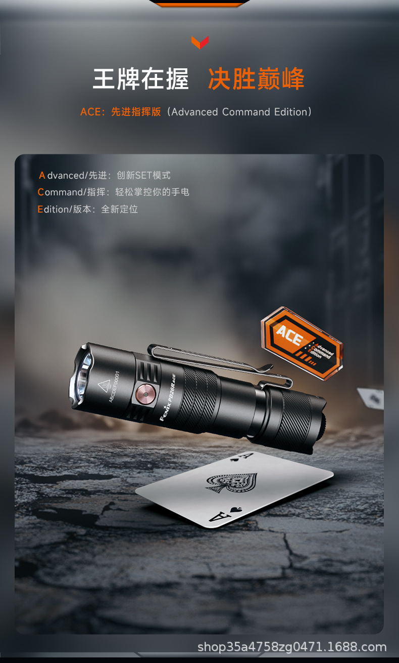 Fenix PD26R ACE flashlight: high-intensity beam, rechargeable, ultra-long battery life, portable, and suitable for outdoor and tactical use