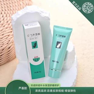 �J�C�z�ٷ���Ʒ40g�aˮ����������o��˪��Ĥ��Һ