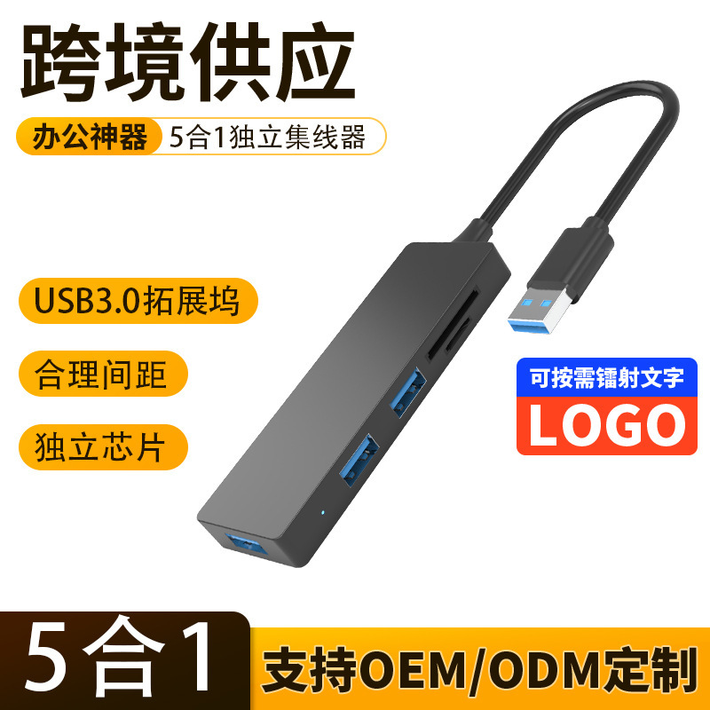 Spot Hub High-Speed Docking Station Suitable for MacBook Pro Tablet 1 to 5 Expander Usb3.0 Hub