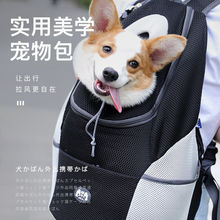 狗狗背包用品包貓包便攜外出攜帶透氣背貓袋寵物出行外帶