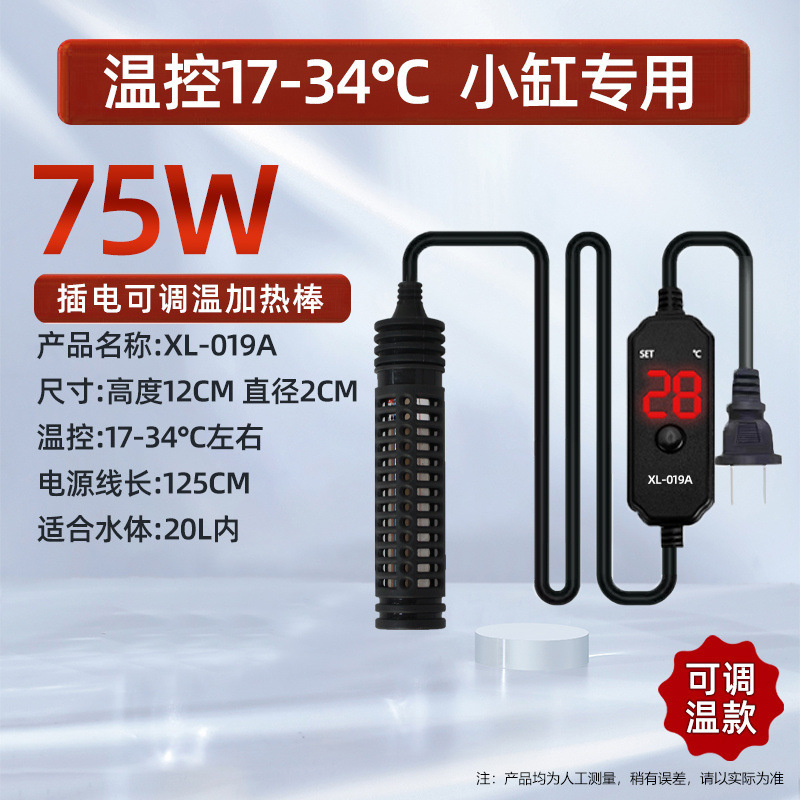 自動温度制御水槽加熱ロッドミニ加熱小型ステンレス鋼可変周波数定温防爆ヒータークロスボーダー|undefined