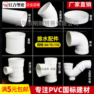 PVC���^���50��ˮ��75ֱ��׃������ͨP�ʹ�ˮ��110��ˮ�ܼ���ȫ