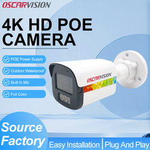 高清全彩监控摄像头家用室外防水枪机摄像机安防录音poe监控器