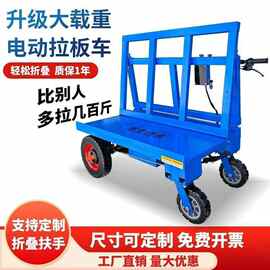 电动四轮新款工地拉板车推车电动拉玻璃折叠车运输车石膏板垒德株