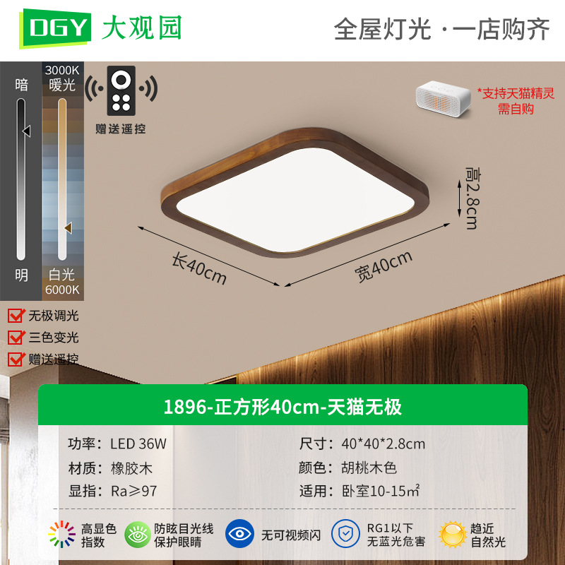 1896-Cuadrado 40cm - Jugnut - Tmall Polarless - 36W - Full Spectrum