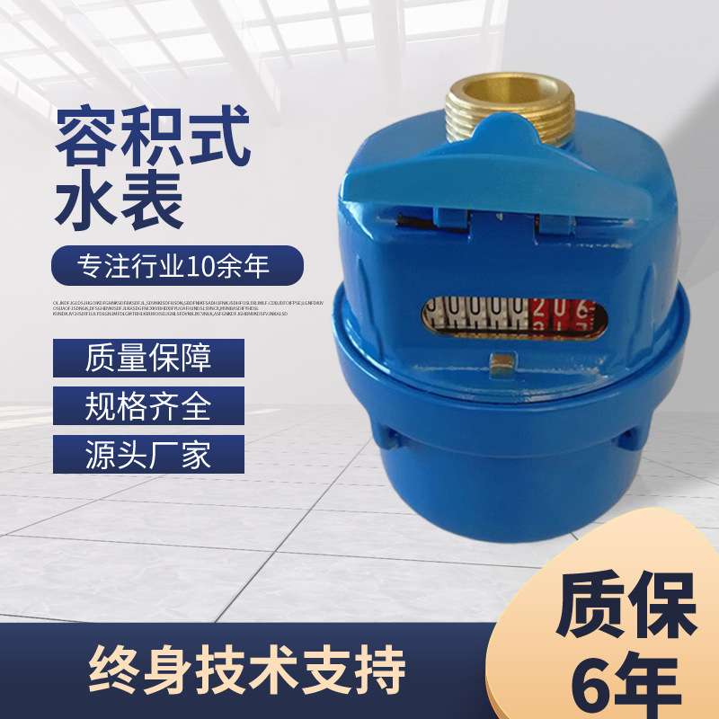 厂家支持定制工业用活塞冷水表 多规格LXH-15-40容积式铜壳水表