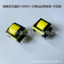 EE16l׃EE16(5+5)߅ӌǼʽɶPIN1-2=1.6mH