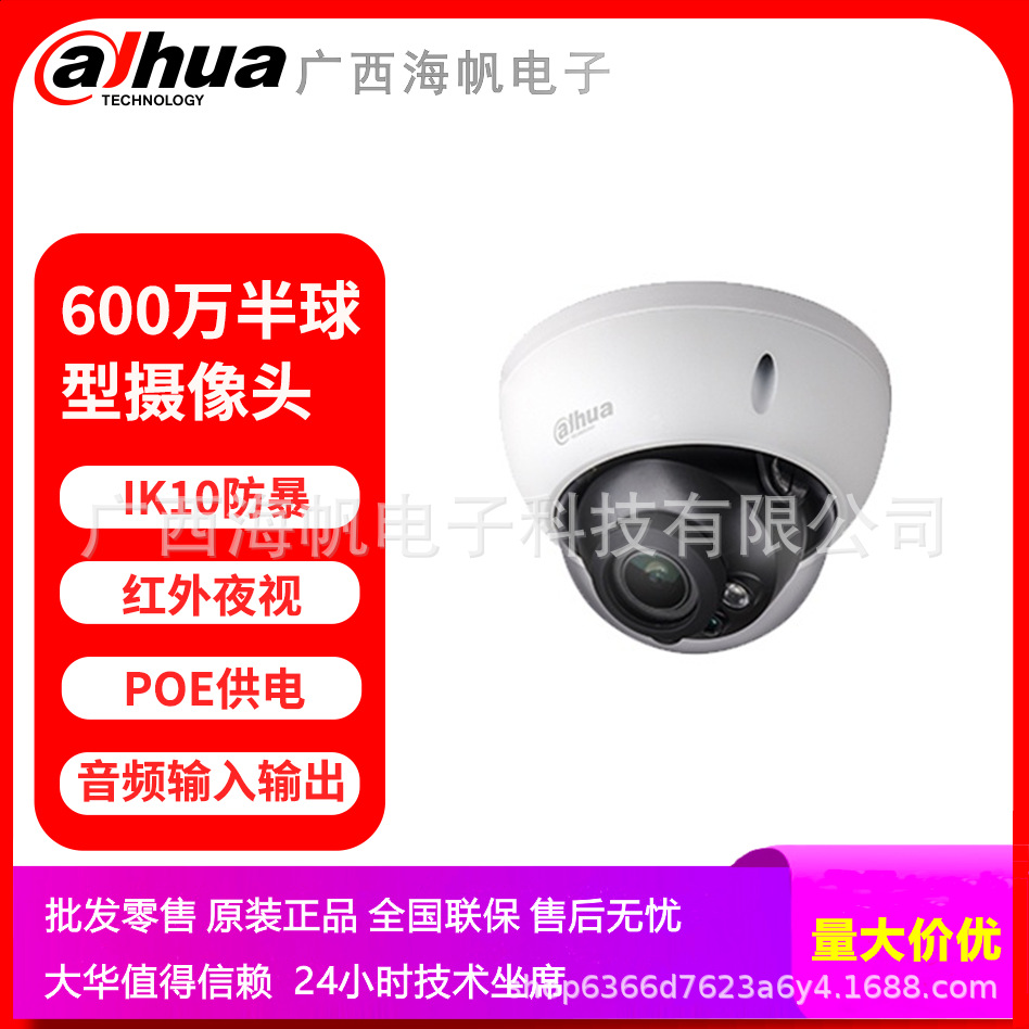 大华摄像头HDBW4631R-ZAS 2.7-13.5MM  600万半球POE防暴