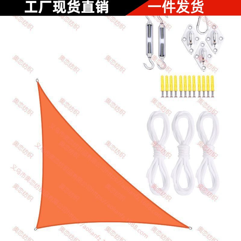 4*4*5.7 m Waterproof Right Angle Sunshade Sail Set UV-proof Canopy Outdoor Awning Awning Cloth