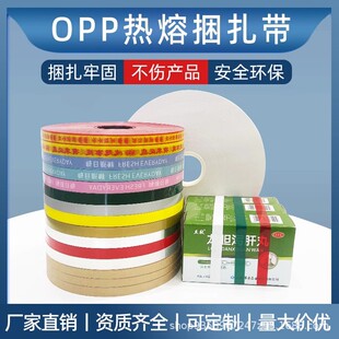 OPP������ɫ12mm�����C�z���߲������C������o�z����͸����Ĥ��