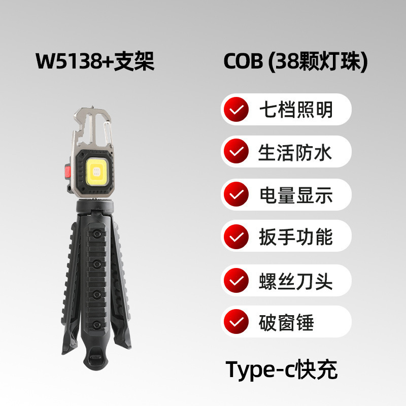 Douyin Outdoor USB Mini llavero Luz de trabajo COB Luz de reparación de automóviles Luz nocturna de emergencia para el hogar