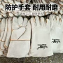 加厚隔热电焊焊接手套