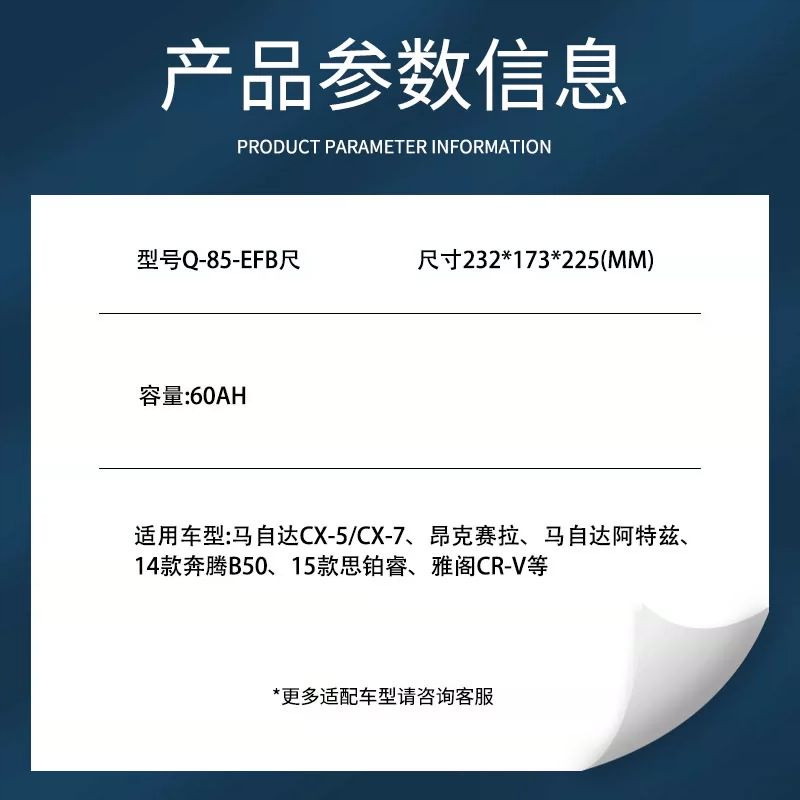 Yuasa Q85 Start-Stop Car Battery Suitable for Mazda/Cx4 Atez Onkesela Crv Ralink Battery