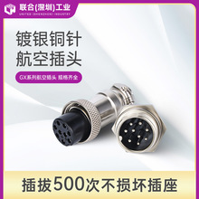 GX12���ղ��^����GX16���^GX12-2/3/4/5/6/7/8/9/10Pо��|�B����