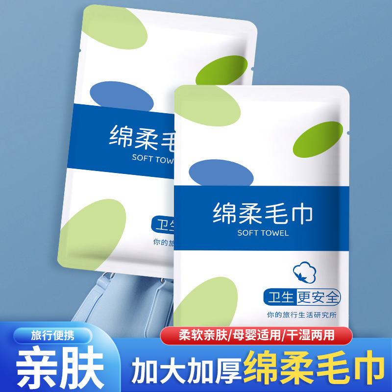 一次性毛巾旅行单独包装一次性毛巾压缩加厚加大纯棉旅游酒店用品|undefined