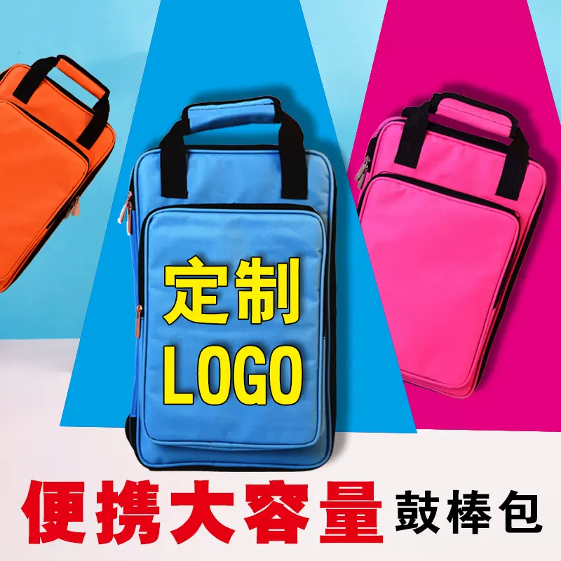 厂家批发架子鼓鼓棒包便携式加棉鼓棒袋鼓槌背包印制LOGO