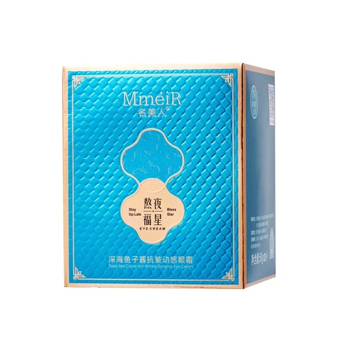 Famous Beauty Deep Sea Caviar Dynamic Eye Cream Eye Care Induction Electric Massage Eye Cream Skin Care Manufacturer Wholesale