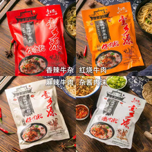 湖南常德津市特产牛肉粉袋装冲泡型鲜湿米粉方便速食早餐食品