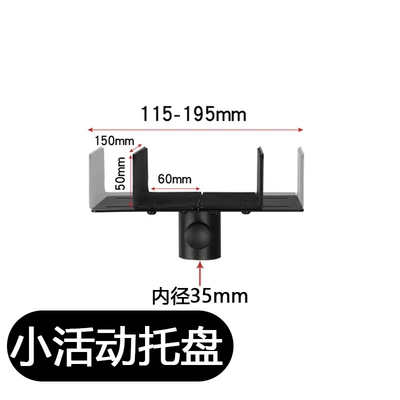 Speaker Bracket Tray, Four-Corner: Electric car big tripod - small-metal-movable-plate-can-clamp-115-195cm