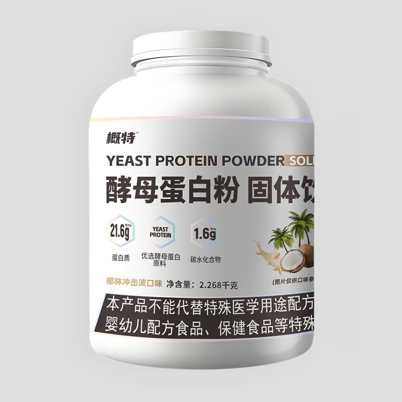 概特酵母蛋白粉天然纯净高效营养高蛋白含量多口味1磅/5磅|undefined
