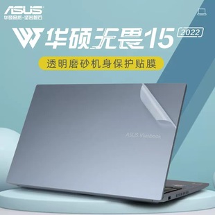 Suitable for ASUS Fearless 15 Sticker 2022 Notebook Case Protective Film X1502Z Transparent Body Film