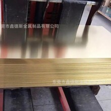 H62 H80 H85 H90 H96 黄铜管 黄铜棒 黄铜排 黄铜板