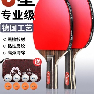 Table Tennis Racket for Beginners, Primary School Students, Five-Star Table Tennis Racket for Children, High Elasticity Flagship Professional Grade