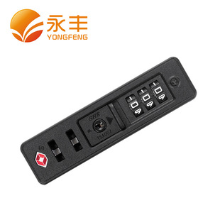 Luggage luggage case accessories SHE customs password lock PC hard case TSA007 sink type built-in fixed lock