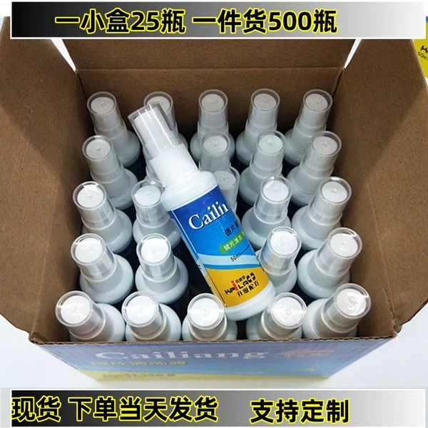 Glasses cleaning agent 50ml lens cleaning solution mobile phone screen care agent glasses care agent spray cleaner