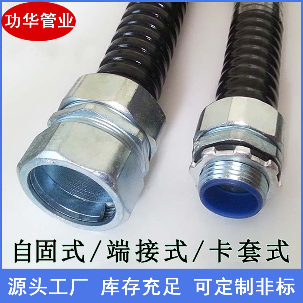 工厂直发包塑金属软管接头 镀锌镀铬外丝箱接头外牙端接头12-G1/2