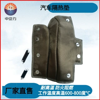 中企力思域进气管隔热护毯耐高温防烫阻燃进气歧管隔热防护热屏蔽