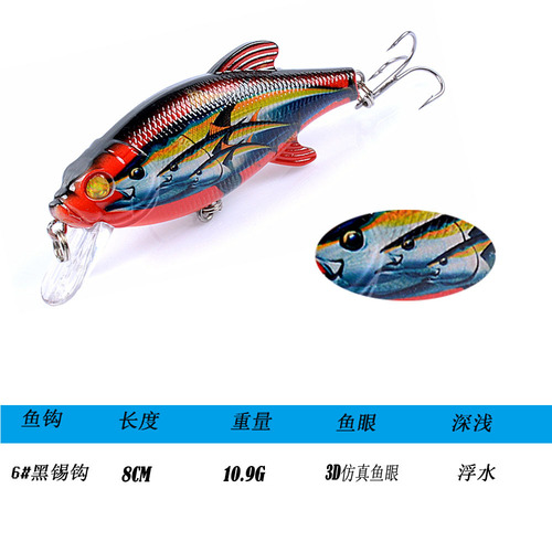 Lure bait painted floating water bionic bait 8cm/10.9g cross-border rock style ringing bead fake bait sea fishing tilapia hard bait
