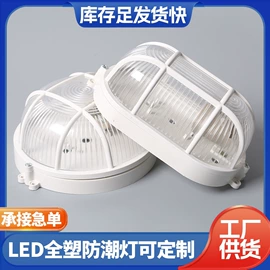 吸顶灯;光电器件;室外壁灯