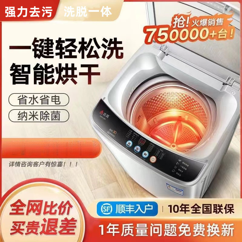 海尓全自动洗衣机家用宿舍出租屋波轮小型洗烘一体热烘干静音|undefined