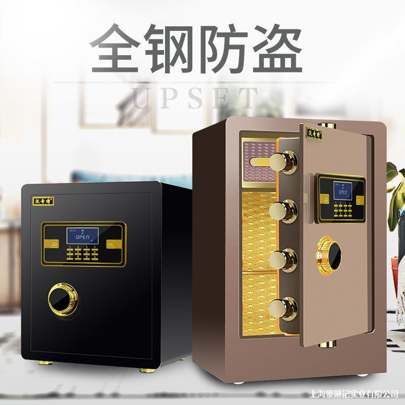 密码保险柜家庭用入墙迷你小型密码保险箱全钢防盗机械指纹报警保