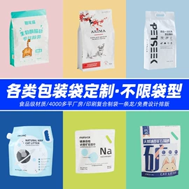 塑料食品袋;塑料自立袋;塑料手提袋