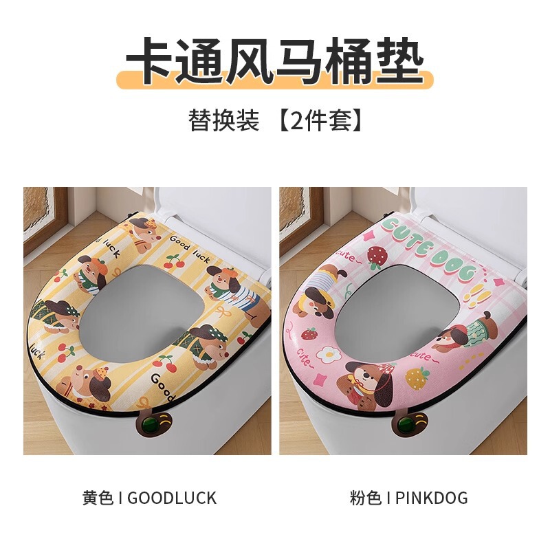 马桶垫PU坐垫带香薰座圈套2025新款防水免洗四季通用夏季坐便垫子|undefined