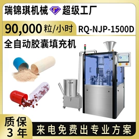 灌装机械;充填机械;多功能包装机