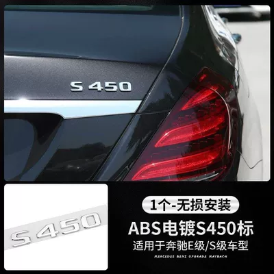Mercedes-Benz Maybach emblem, S-Class modification, vertical S480 S450 side emblem, front and rear trunk emblem, wheel hub covers, original factory parts (Car logo) - standard-s450