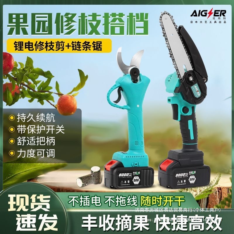 日本大艺电动剪修枝剪果树充电式园林园艺剪树枝锂电粗枝电剪子