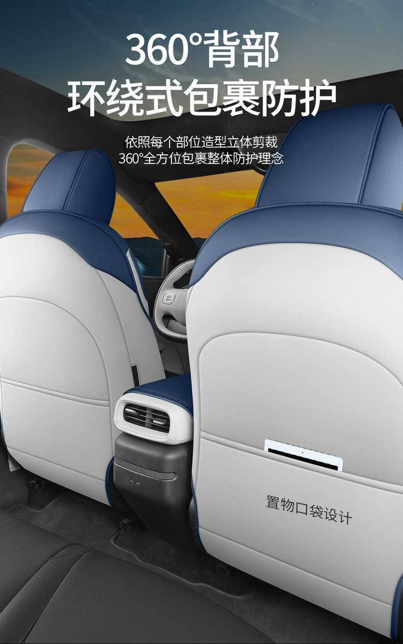 2024 Venucia VX6 New Energy Seat Cover Four Seasons Full Coverage