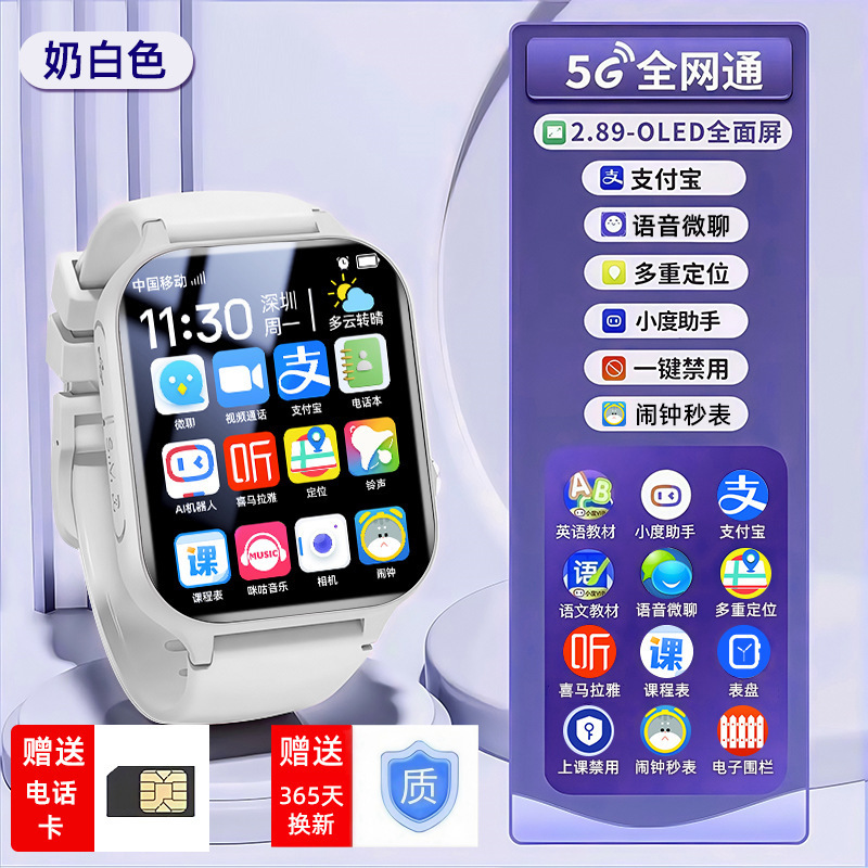 5G通儿童电话手表多功能款电子可打视频通话防水批发|undefined