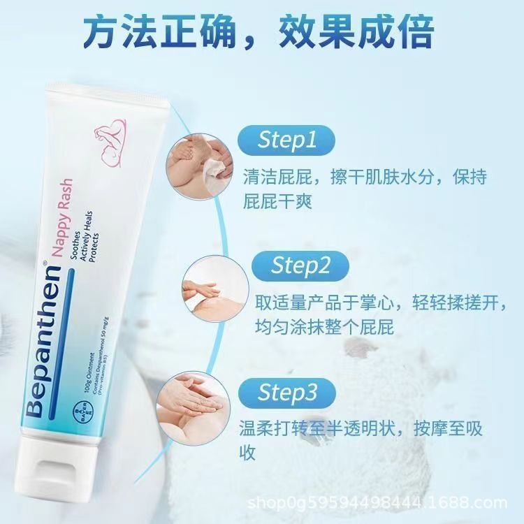 拜耳BEPANTHEN贝乐欣护臀膏婴儿宝宝红屁股pp修复膏初生儿屁屁霜|undefined