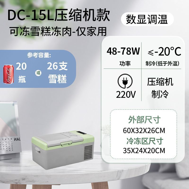 迷你冰箱小型速冻宿舍家用冷冻结冰一人小冰柜母乳专用车载冰箱|undefined