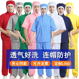 工装、制服;工作帽;劳保服