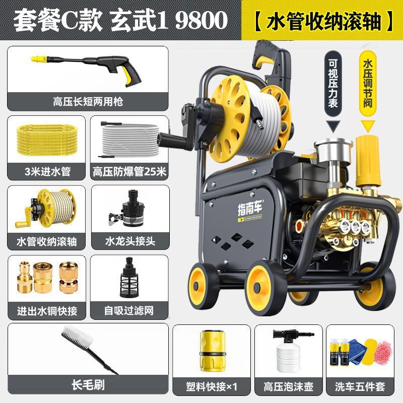 指南车洗车机神器家用220V高压水泵大功率刷车水枪车用强力洗地抢|undefined