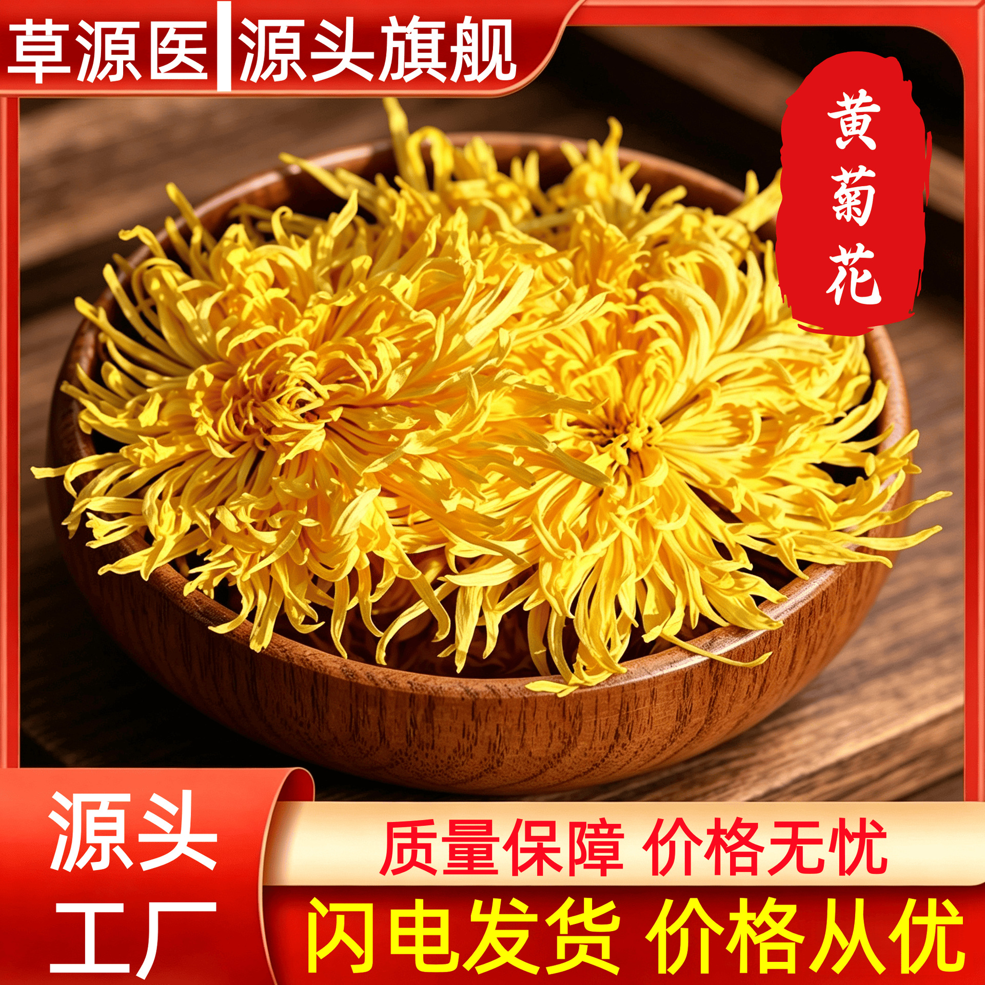 Golden Silk Chrysanthemum Tea Jin Si Huang Ju Large Blooms Loose Flower Tea 1000g Bag in use